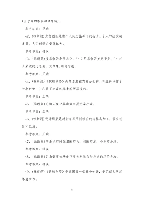 2022年云南省初级中式烹调师职业资格模拟考试练习题.docx