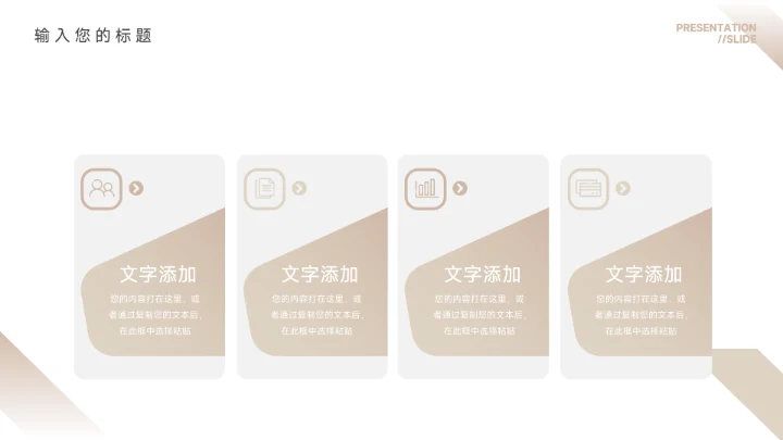 黄色简约大气公司组织架构PPT模板