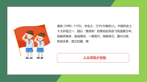 廉洁在我心廉洁文化进校园教室班会通用PPT模板