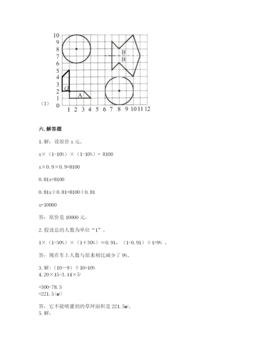 2022六年级上册数学期末测试卷（易错题）word版.docx