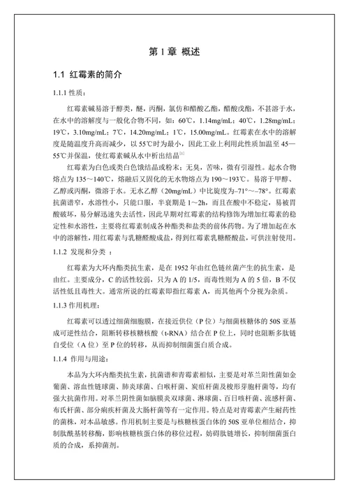 设计100m3红霉素机械搅拌通风反应器