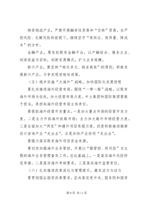 二届二次职代会暨某年工作会议报告.docx