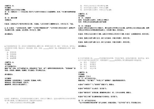 2023年江苏常州溧阳市部分单位招考聘用编外工作人员45人笔试题库含答案解析