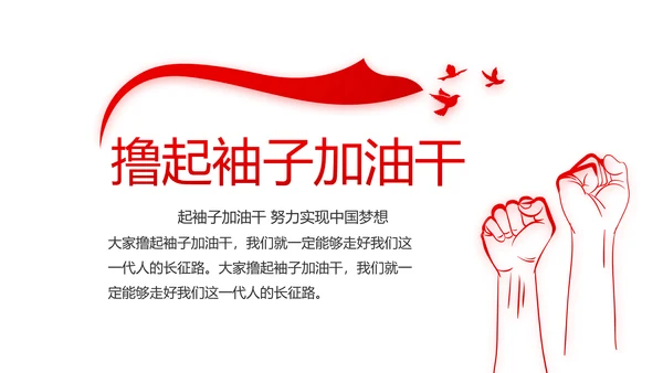红色党建党支部年终工作总结述职报告动态PPT