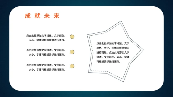 简约风蓝色闹钟开学第一课PPT模板