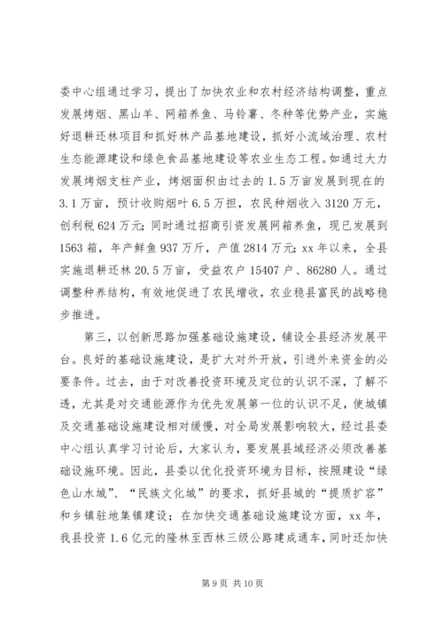 围绕主题学用结合范文.docx