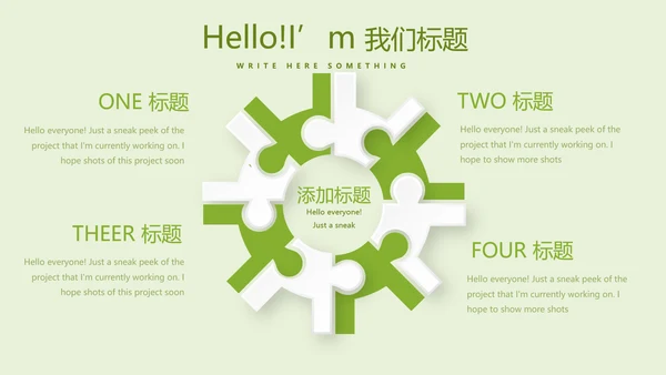 绿色蔬菜营养与健康动态PPT