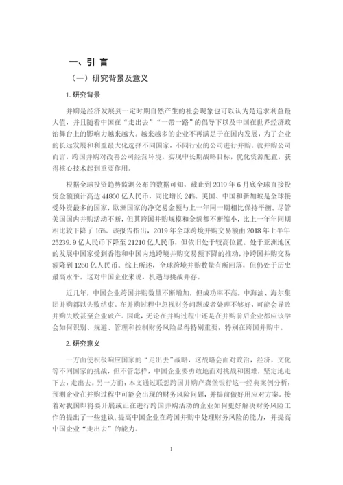 论文完整版.docx
