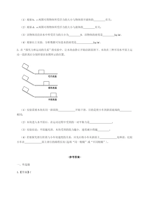 基础强化广东深圳市高级中学物理八年级下册期末考试专项攻克A卷（附答案详解）.docx