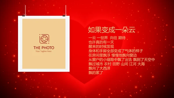 红色爱心我100天啦百天电子相册PPT动态模板
