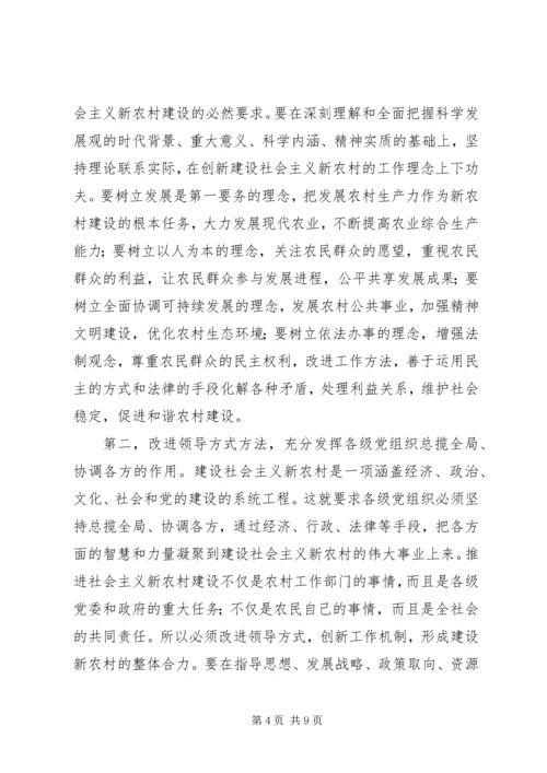 浅谈加强党的先进性建设与推进社会主义新农村建设.docx