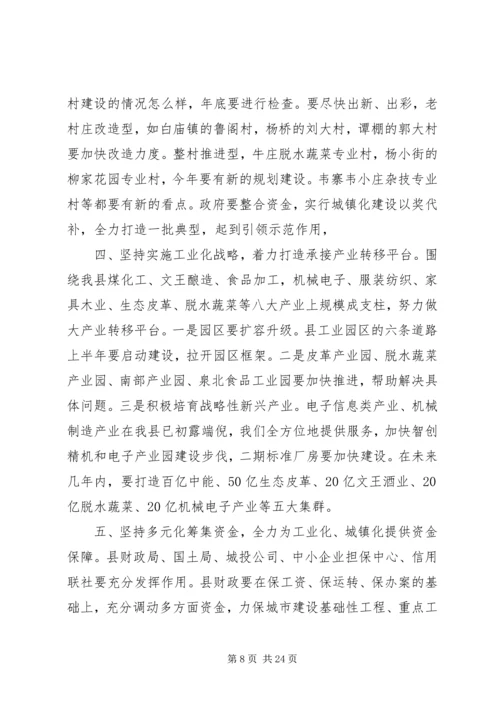 县工业园区推进工作会议讲话稿精编.docx