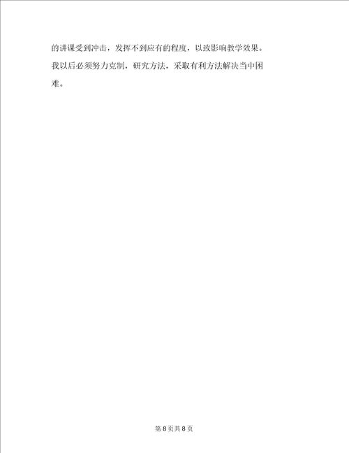 二年级语文下册教学工作总结二年级语文教学工作总结多篇