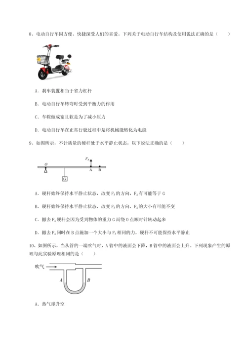 第二次月考滚动检测卷-陕西延安市实验中学物理八年级下册期末考试定向测评练习题（含答案解析）.docx