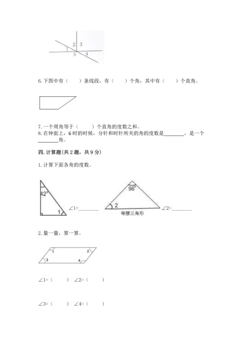 北京版四年级上册数学第四单元 线与角 测试卷word.docx