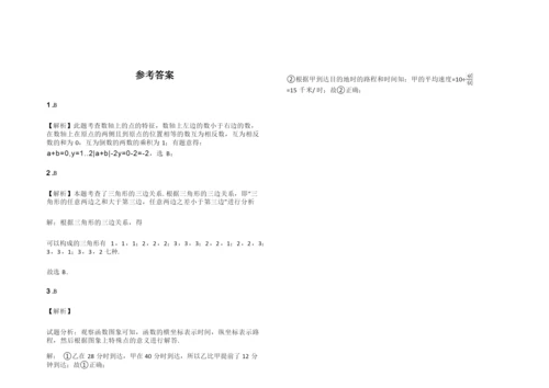 初一数学期中试卷附答案解析.docx
