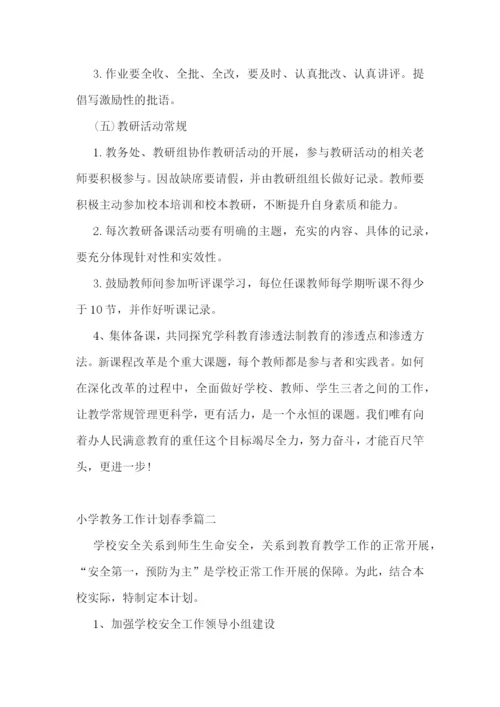 最新小学教务工作计划春季(八篇).docx