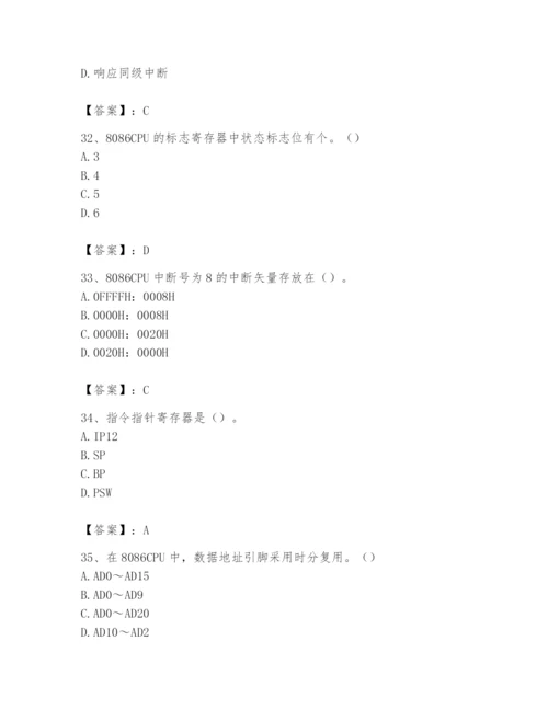 2024年国家电网招聘之自动控制类题库及参考答案（满分必刷）.docx