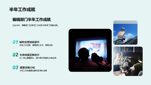 编辑之路：半年回顾与展望