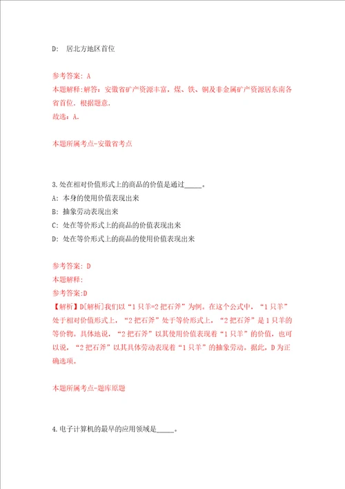 广东省清远市宏泰人力资源有限公司招考2名工作人员清城区农业农村局强化训练卷第0次