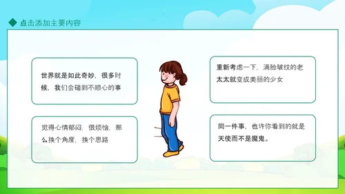 爱运动的小男孩,少年足球PPT模板