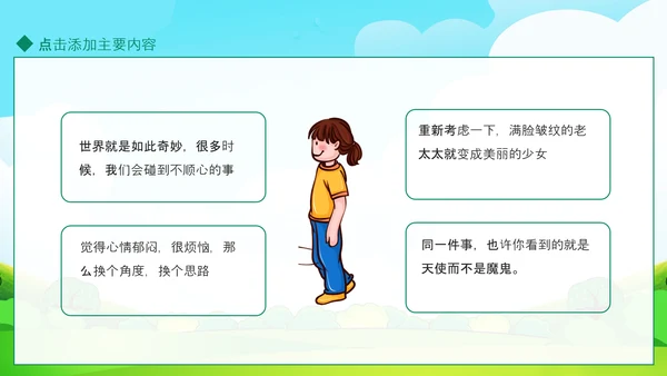 爱运动的小男孩,少年足球PPT模板