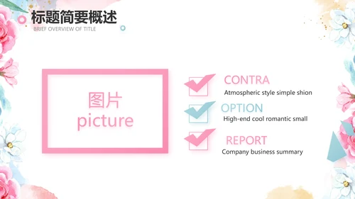 手绘水彩风赞美教师感恩教师节动态PPT模板