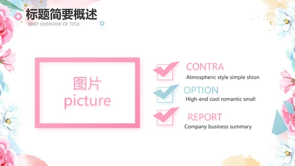 手绘水彩风赞美教师感恩教师节动态PPT模板
