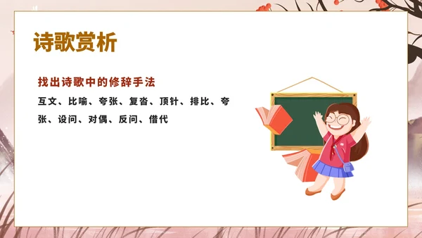 粉色中国风古风语文初一木兰诗文言文课件PPT模板