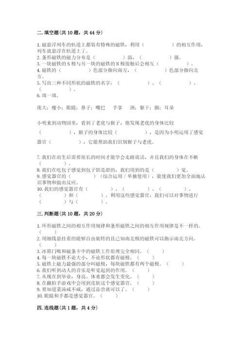 教科版小学科学二年级下册 期末测试卷及参考答案（满分必刷）.docx