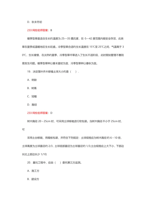 2023年一级建造师市政工程真题解析LPP版.docx