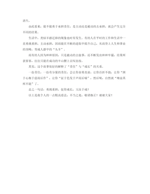 精编之群众路线学习发言稿范文.docx