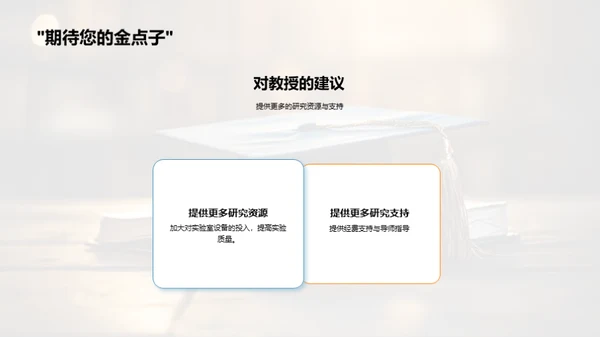 深度解读学术成果
