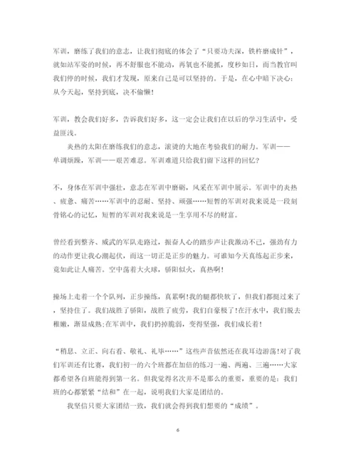 精编大学生军训心得体会范文600字.docx