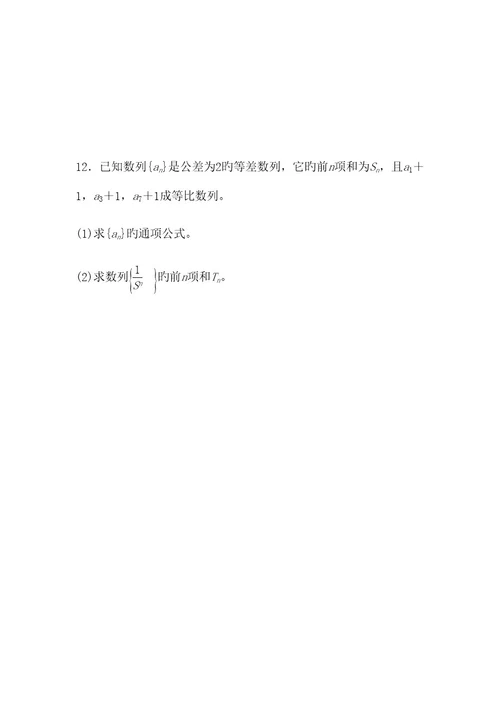 2023年数列求和知识点总结学案