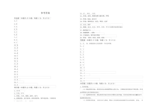 2019年四级保育员强化训练试题C卷 附解析.docx