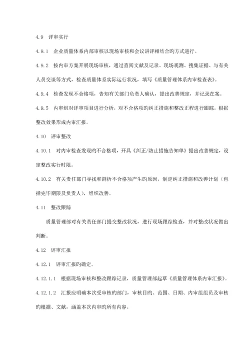 药品类体外诊断试剂GSP质量管理制度.docx