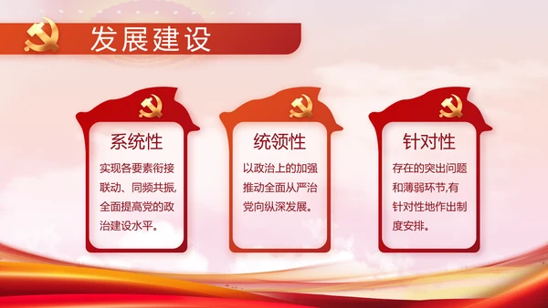 大气党风廉政建设工作总结动态PPT