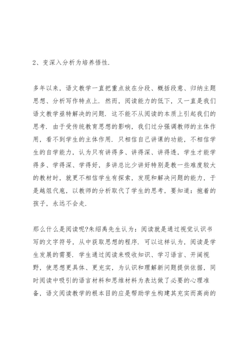 初三语文个人教学工作总结5篇.docx