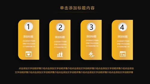 金色大气创业投资金融理财银行保险PPT模板