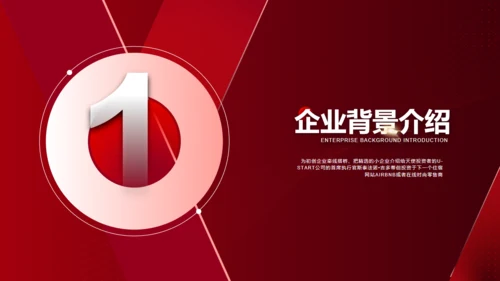 向未来再出发展望未来商务汇报通用PPT模板