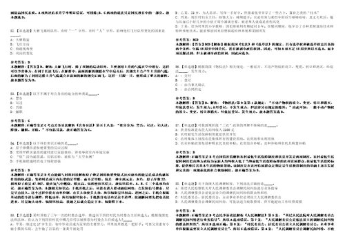 2021年06月福建石狮市机关事业单位社会保险管理中心招聘2人3套合集带答案详解考试版