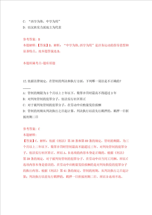 福建厦门市思明区土地房屋征收事务中心补充非在编人员6人模拟考试练习卷含答案第7期