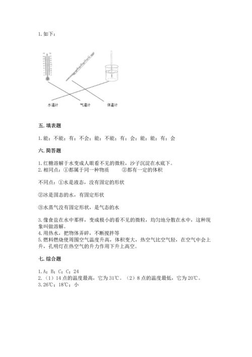 教科版三年级上册科学期末测试卷（基础题）.docx