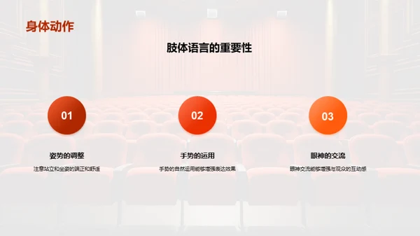 3D风其他行业教学课件PPT模板