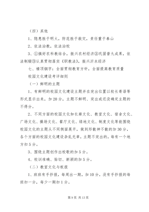 胡集X中校园文化建设实施方案_1 (2).docx