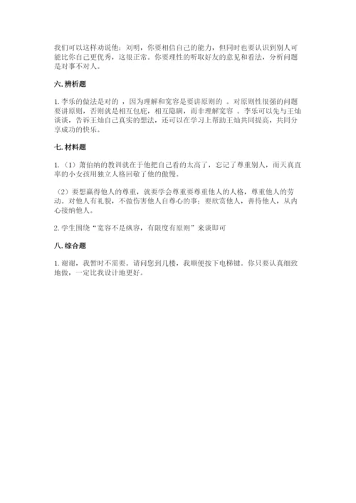 部编版六年级下册道德与法治期末测试卷附完整答案【易错题】.docx