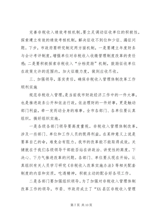 副市长在税收改革动员会发言.docx