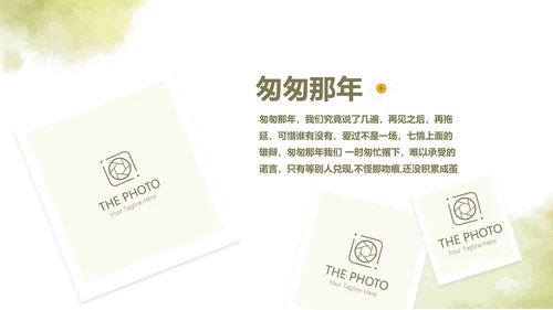 绿色艺术小清新致青春大学毕业纪念册动态PPT模板