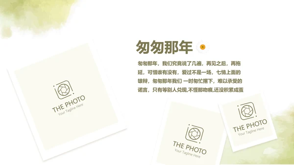 绿色艺术小清新致青春大学毕业纪念册动态PPT模板